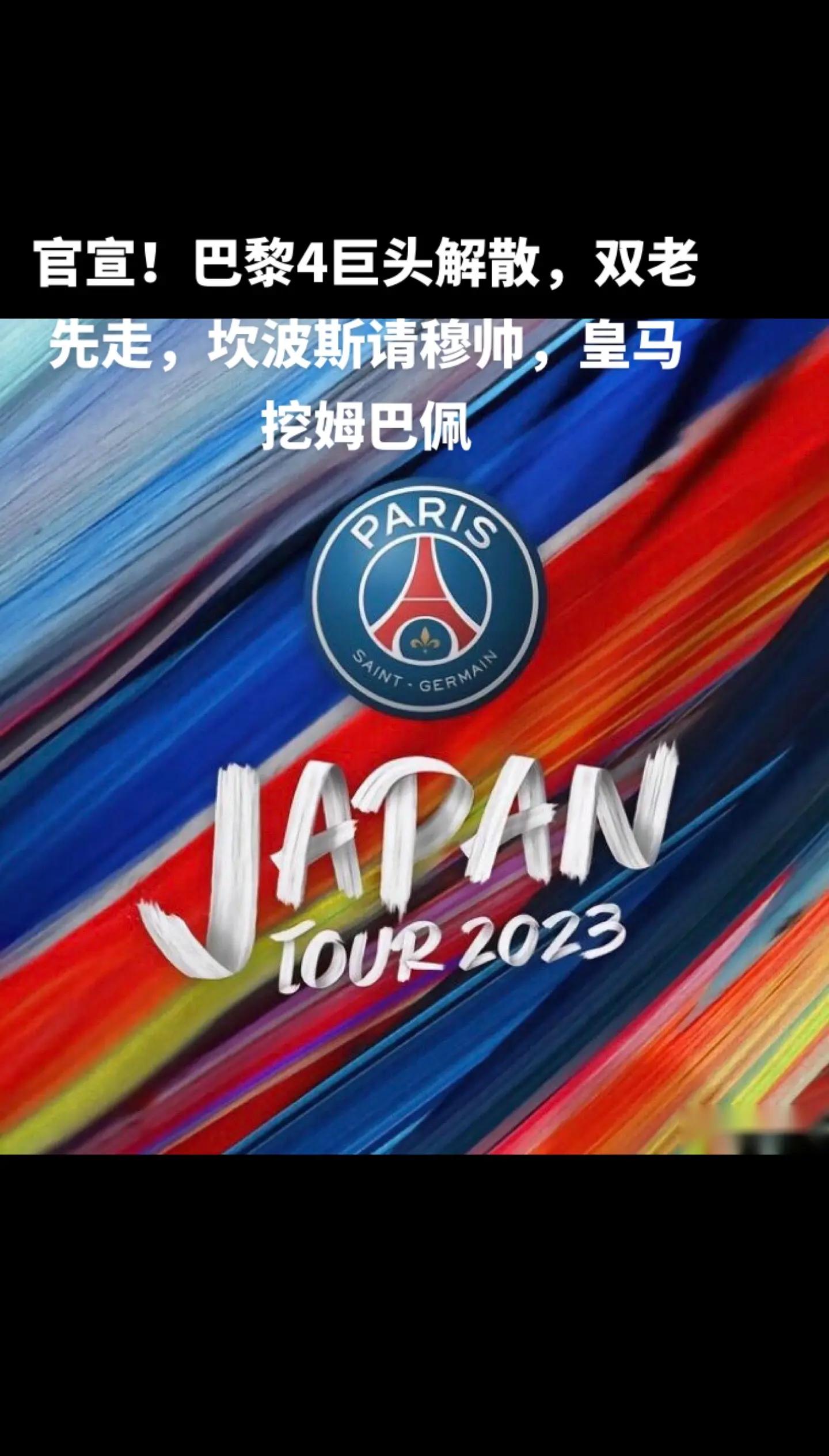开云,kaiyun-关于巴黎圣日耳曼队惨败！主帅赛后直言球队需彻底反思，今年主题查看研究包括.的信息